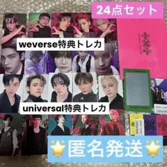 TXT 7th year 特典トレカコンプリートweverse ユニバ