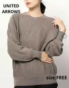 ユナイテッドアローズ ドルマンスリーブ ニット ブラウン ウール100% Ｆ