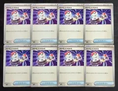 【スタートデッキ100】グッズ　ポケモンいれかえ　8枚セット⑦