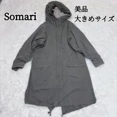 美品✨ ソマリ モッズコート 裏地ボア 大きめ ロング丈 ライナー付き 金ボタン