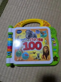 VTech タッチでおしゃべり どうぶつ図鑑 100 知育玩具のサムネイル