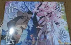 AftertheRain 春夏秋冬 ※シリアルコード ハイタッチ券なし