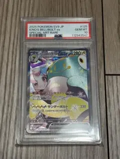 2026年最新】ナンジャモのハラバリーex SAR psa10の人気アイテム