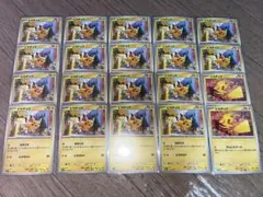 ポケモンカード ピカチュウ ノーマルまとめ