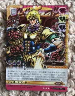 ジョジョの奇妙な冒険abc ディオ•ブランドー J-567 ジョジョの奇妙な冒険ABCカード ディオ・ブランドー - メルカリ