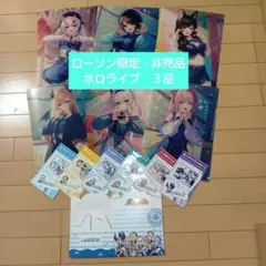 【ローソン限定品】 ホロライブ クリアファイル・ ステッカー・BOX