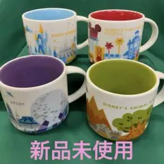 新品Starbucksウォルトディズニーワールド アメリカ限定マグカップ 全4個