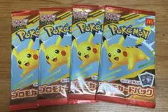 マック ポケモンカードゲーム