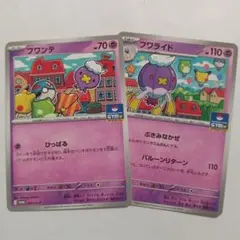 フワンテ　フワライド　ジムプロモ