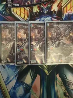 即日発送】S級原始 レッドマッド 3枚 - メルカリ