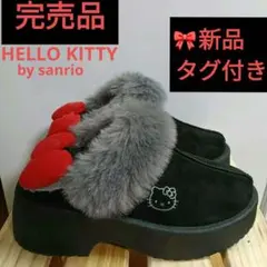 ハローキティ ファー付きブーツサンダル Sサイズ ブラック 黒