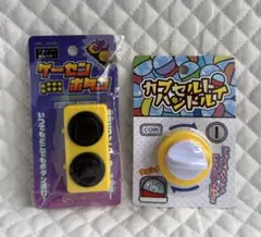 【未開封】ゲーセンボタン カプセルトイハンドル 2種セット セリア