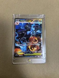 メガリザードンX ex SAR 【M2 110/080】「インフェルノX」