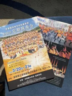 2026年最新】京都橘 吹奏楽の人気アイテム - メルカリ