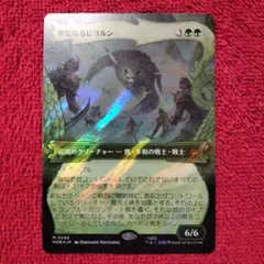 MTG 止められぬ斬鬼 プロモ - メルカリ