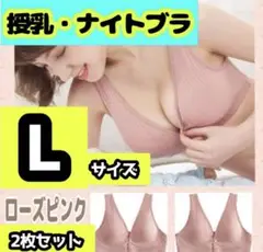 ラスト1点 授乳ブラ　ナイトブラ　マタニティ　ブラジャー　ノンワイヤーコットン