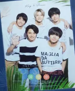 (1784)King & Prince　Duet 切り抜き