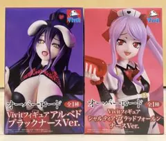 オーバーロードVivitフィギュア アルベド シャルティア 2個セット