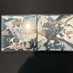 ブラックボルト　ホワイトフレア　各1box シュリンクなし　ぺりぺり付き