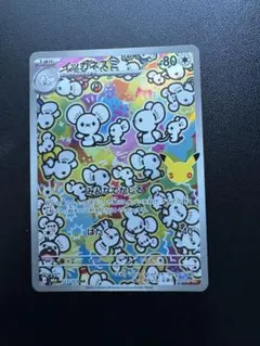 ポケモンカード イッカネズミ　123/103 30th 復刻