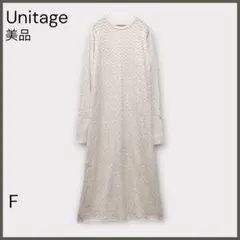 【ユニテージ】レース編みニットワンピース/美品/バックオープンデザイン