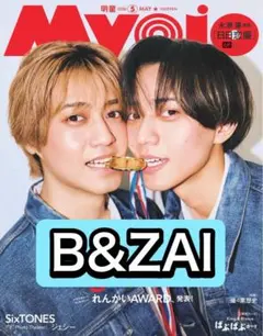 Myojo B&ZAI 切り抜き