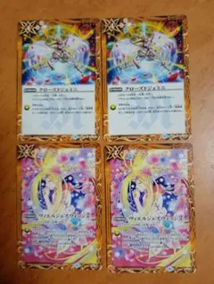 バトスピ　ヴィエルジェズウィッシュ クローズドジェミニ　2枚ずつ