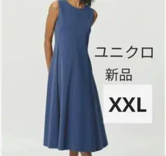 XXL（丈標準）新品ユニクロ ウルトラストレッチワンピース ネイビーブルー