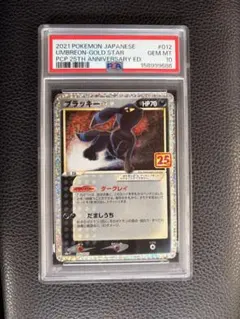 2026年最新】ポケモンカード ブラッキー 25thの人気アイテム - メルカリ