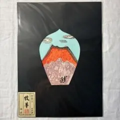 榊原武橋 山水図 掛軸 肉筆 南画 漢江漁夫印 武橋晩醒 榊原武橋 山水図 掛軸 肉筆 南画 漢江漁夫印 武橋晩醒 - メルカリ