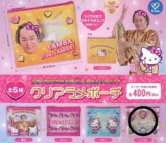 ハローキティ マツケンサンバ クリアラメポーチ ガチャガチャ