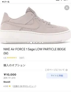 ナイキ エアフォース1