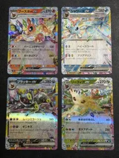 ポケモンカード　ブイズ　RR　4枚まとめ売り