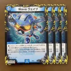97899 Waveウェイブ
