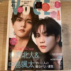 【5冊セット】新品未読品！2026年 VOCE 4月号 吉野北人 中島颯太 雑誌のみ】VOCE 2026年4月号 吉野北人 & 中島颯太 ver - メルカリ