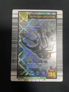 ブルマイスターツヤクワガタ 2004セカンド+ 甲虫王者ムシキング