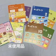 こどもちゃれんじ すてっぷ キッズワーク 思考力ぐんぐん 4冊セット 4
