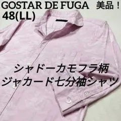 ゴスタールジフーガ　迷彩柄ジャカード七分袖ホリゾンタルカラーシャツ　ピンク　48のサムネイル