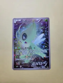 セレビィEX SR BW 拡張パック「コールドフレア」 キラ 060/059 - メルカリ
