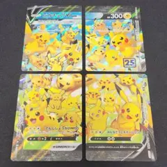 K*影様 25th ANNIVERSARY COLLECTION ピカチュウV-