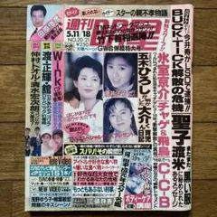 2026年最新】柴田恭兵 雑誌の人気アイテム - メルカリ