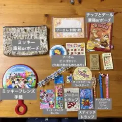 東京ディズニーランド グッズ まとめ売り