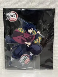 【未開封】 劇場版 鬼滅の刃 富岡 義勇 アクリルスタンド アクスタ