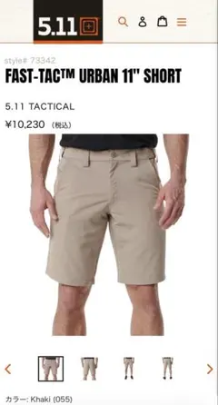 5.11 Tactical FAST-TAC Urban 11" Shortのサムネイル