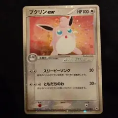 PSA10 プクリンex ☆ :1ED [ADV4 058/083] 第4弾