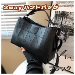 幾何学模様 2WAY ハンドバッグ ショルダーバッグ 黒 レザー調 シンプル