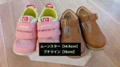 【14.5cm】子供靴　2足セット