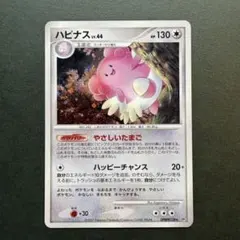 ハピナスex ☆ 拡張パック 金の空、銀の海 089/106 - メルカリ