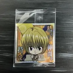 HUNTER × HUNTER ウエハース シール クラピカ