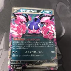 モモワロウex MEGA スタートデッキ100 バトルコレクション ノーマル仕…